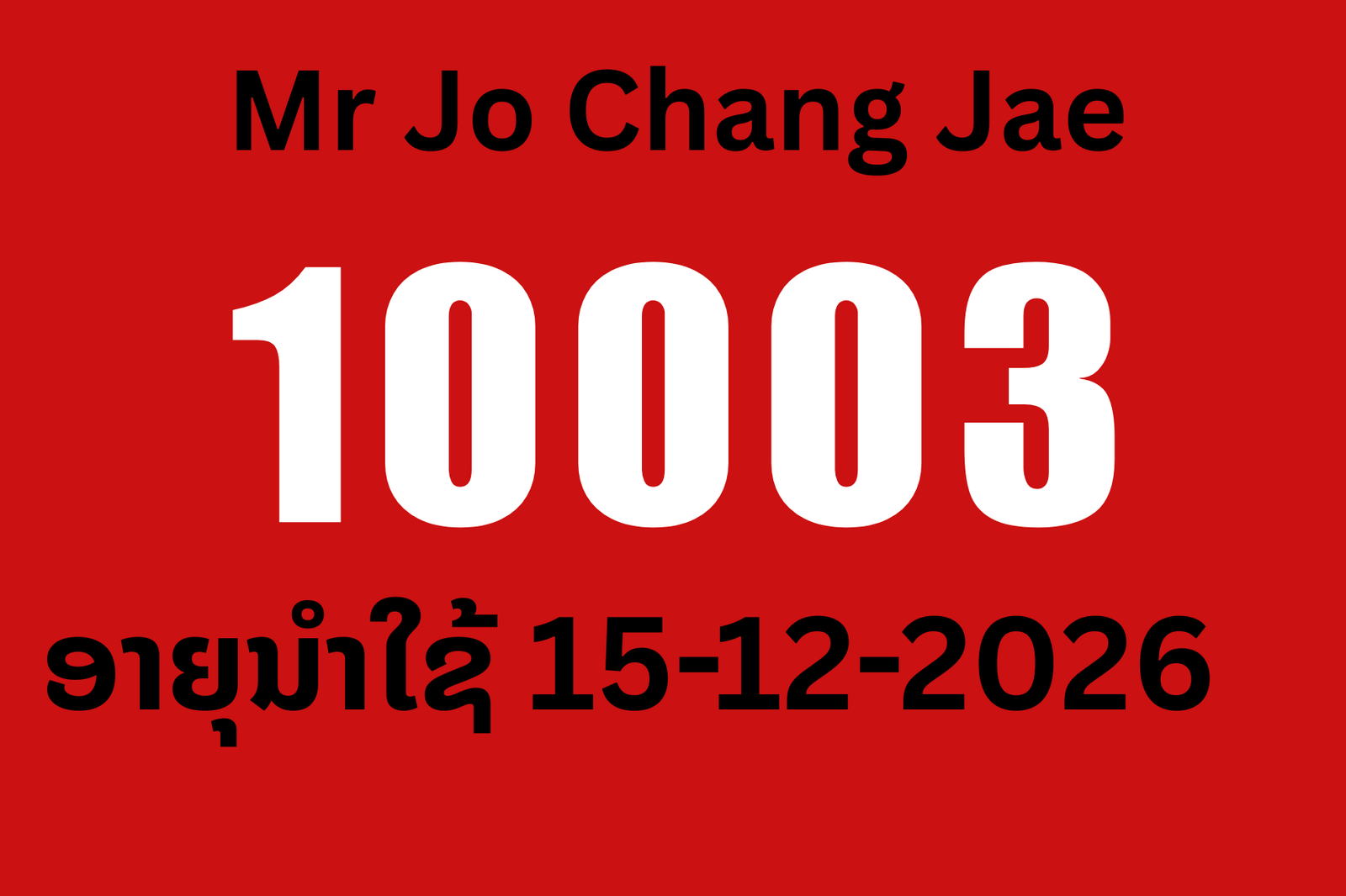 Member 10003